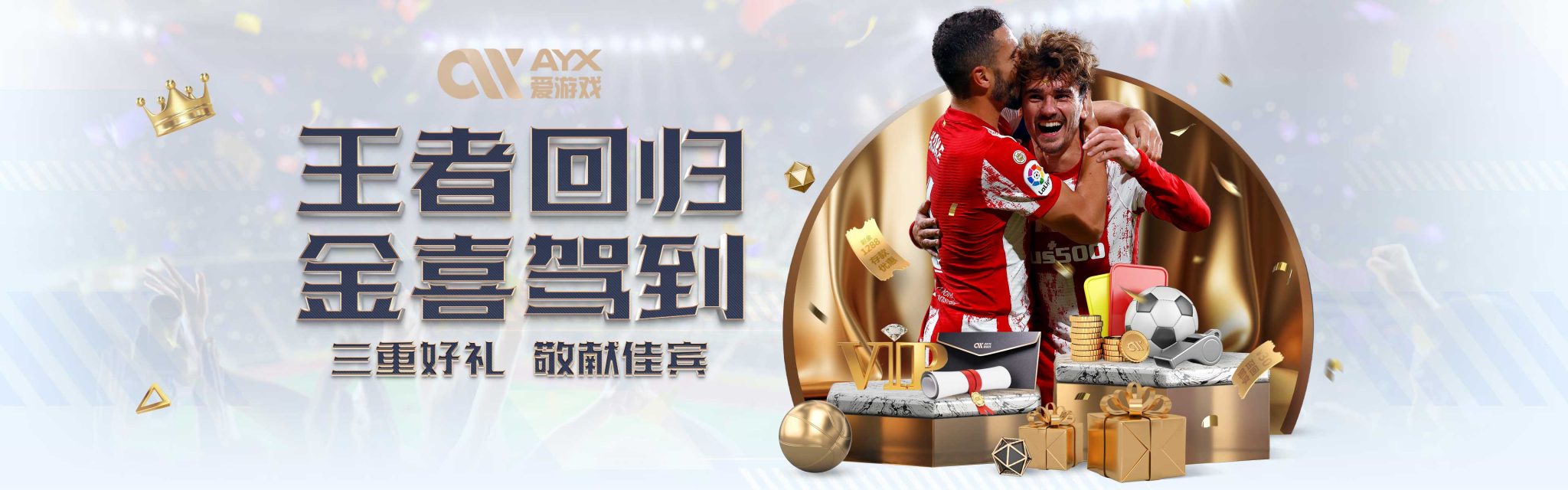 在比赛中能